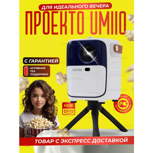 Портативный проектор для фильмов UMIIO Q2 с HDMI Белый 8890₽