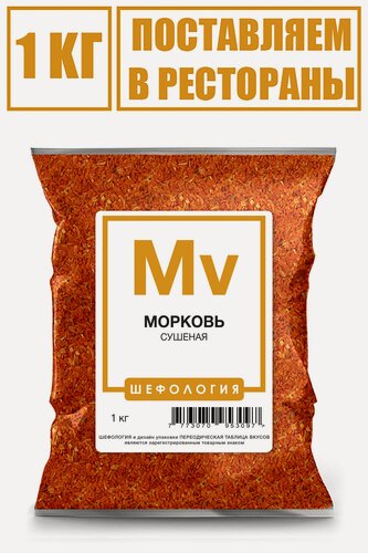 Изображение товара Морковь сушеная премиум