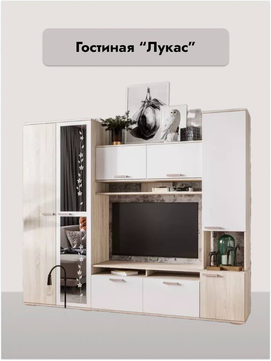 Гостиная Мебелони "Лукас", современный стиль, крепление к стене