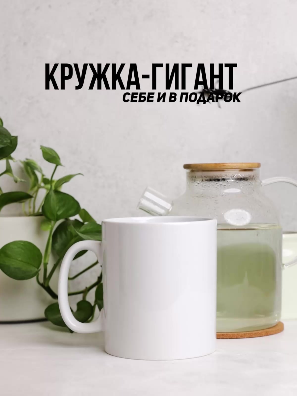 Большая кружка 1 литр для чая и кофе в подарок с принтом "Чайный алкаш" — фото 1