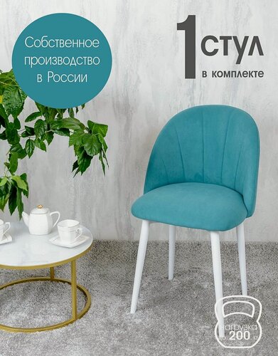 Изображение товара Стул кухонный мягкий Лотос 1 шт, бирюзовый