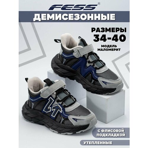 фото Кроссовки fess кроссовки fess для мальчика весенние утепленные, размер 41, серо-синий