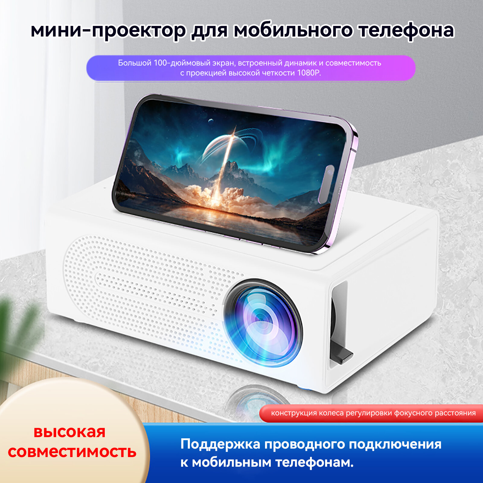 Проектор мультимедийный на системе Android, Кино проектор, проектор для фильмов, мини проектор