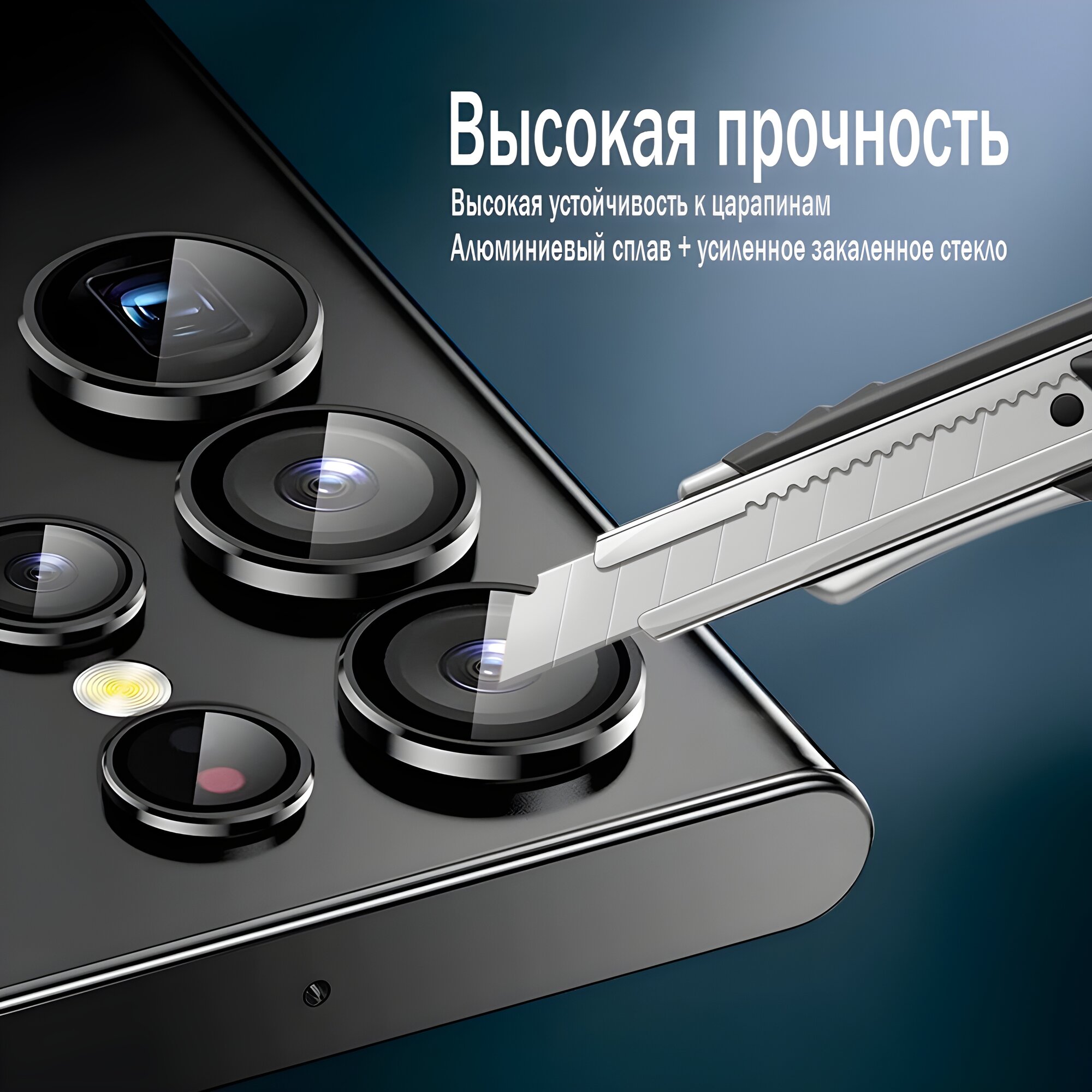 Защитное стекло на камеру Samsung S24 Ultra / Самсунг С24 Ультра (Silver/Серебристый) — фото 1