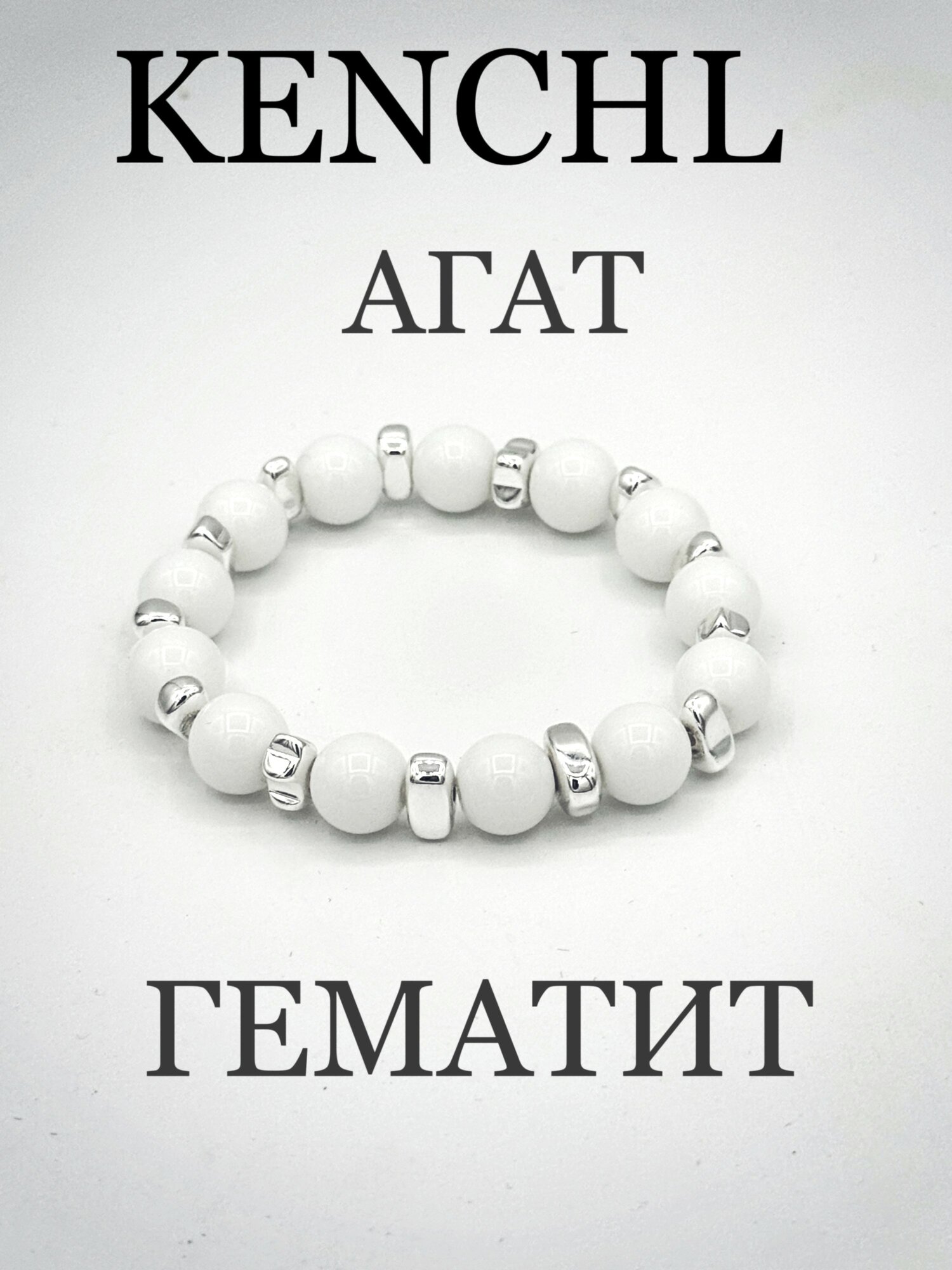 Плетеный браслет, гематит