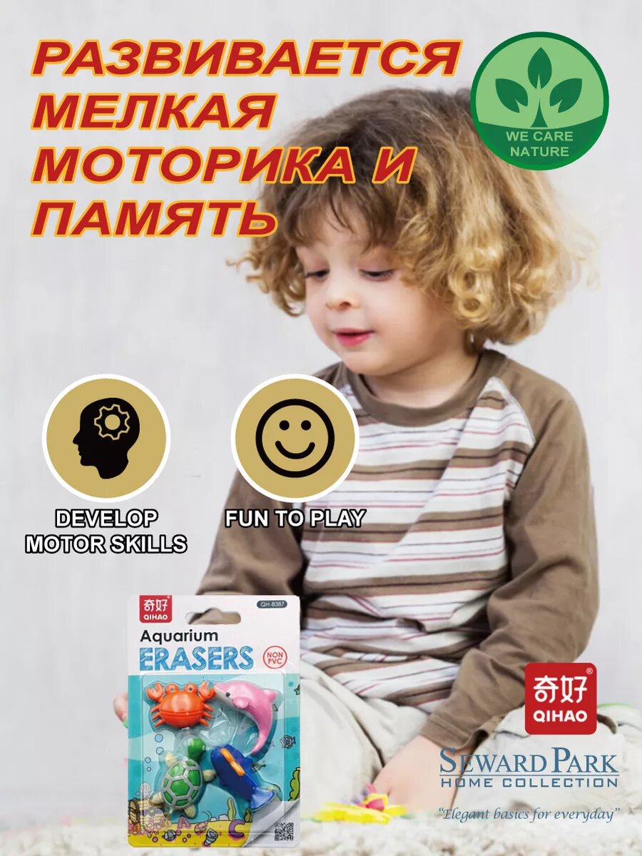 Набор Qihao: Разборные фигурки-ластики игрушки 4 шт