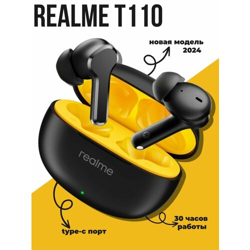 Беспроводные наушники с активным шумоподавлением - Realme Buds T110RMA - черные 2916₽
