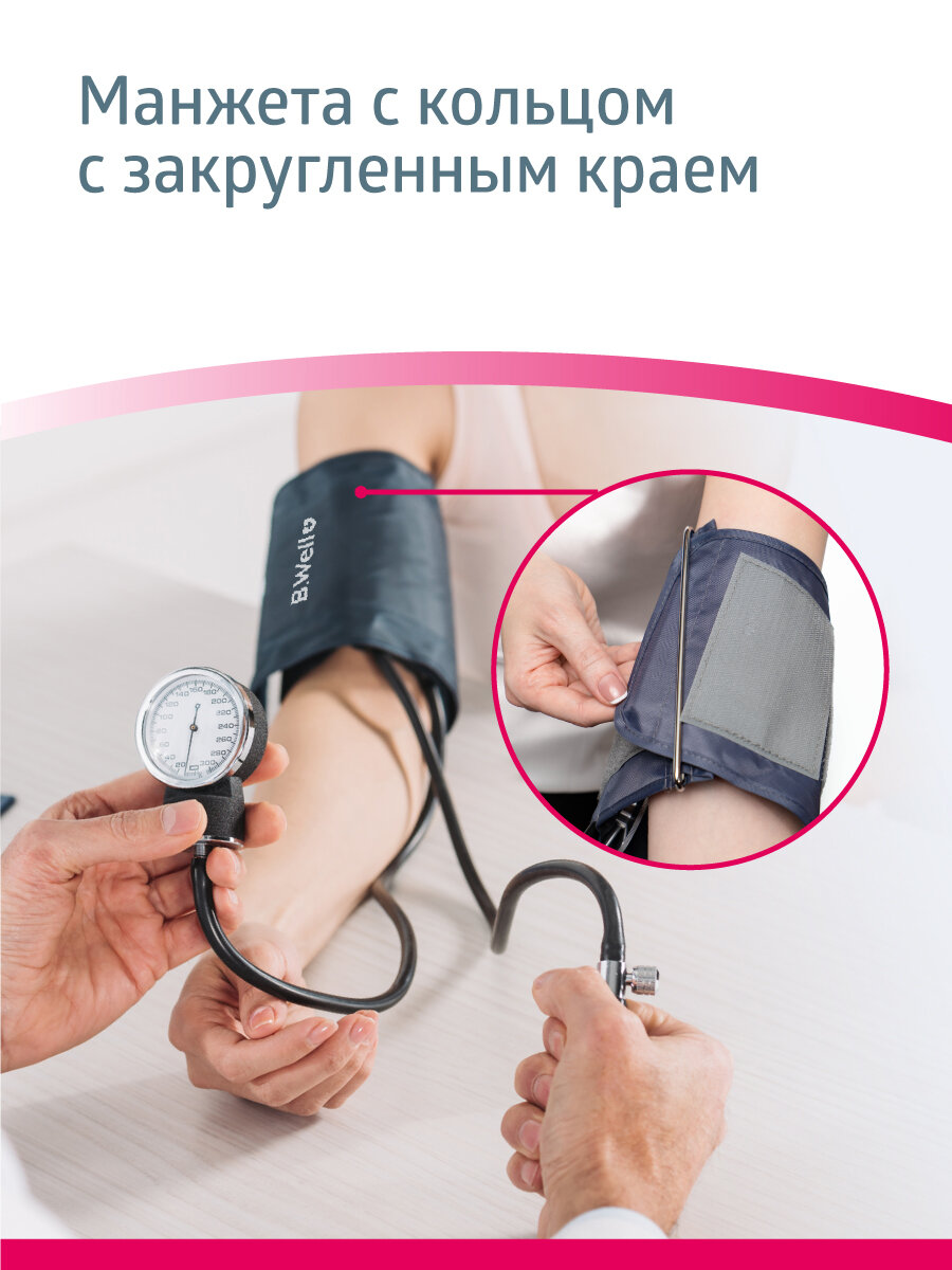 Тонометры Тонометр механический со встроенным стетоскопом B.Well MED-63, универсальная манжета с кольцом 22-42 см