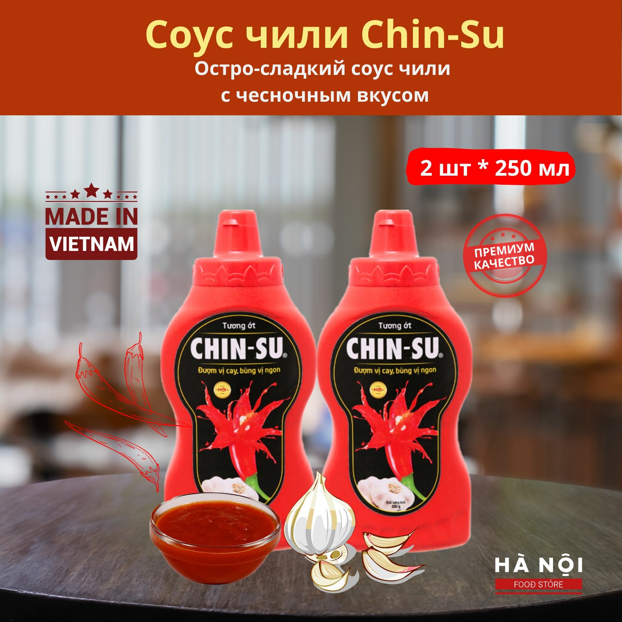 Соус чили Chin-Su остро-сладкий 1 или 2 шт