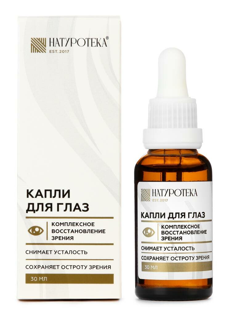 Глазные Капли Регенерирующие Капли для глаз NATUROTEKA (Натуротека), 30 мл