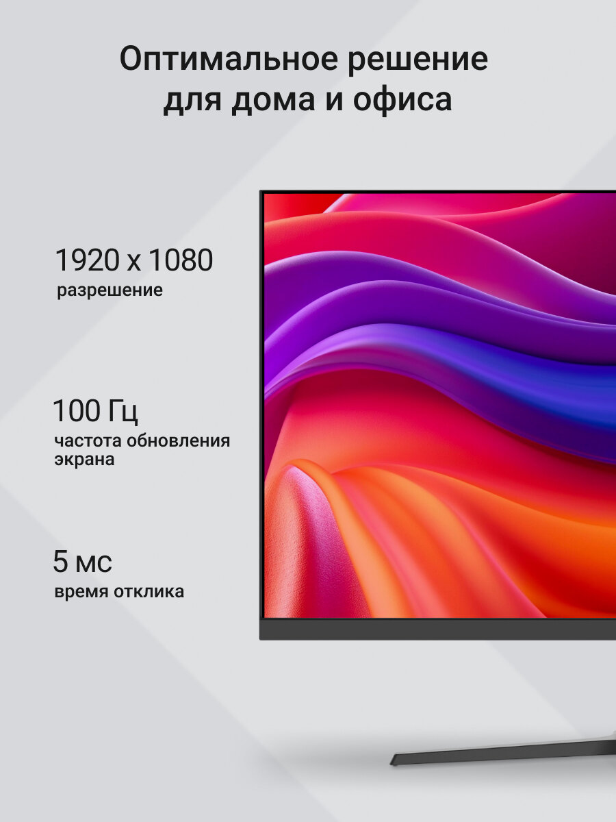 23.8" Монитор игровой Digma Progress 24P301F, 1920x1080, IPS, 100Гц, 1хHDMI, черный [dm24sb08] — фото 1