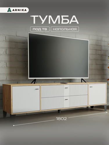 Изображение товара Тумба под ТВ тэкс "Парус", ЛДСП, МДФ, дуб крафт золотой, карбон фарфор, 180,2x40х53 см