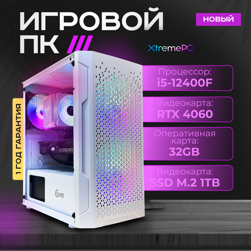 Системный блок XtremePC Force Based Игровой компьютер i5 12400f RTX 4060 16GB RAM 500GB SSD