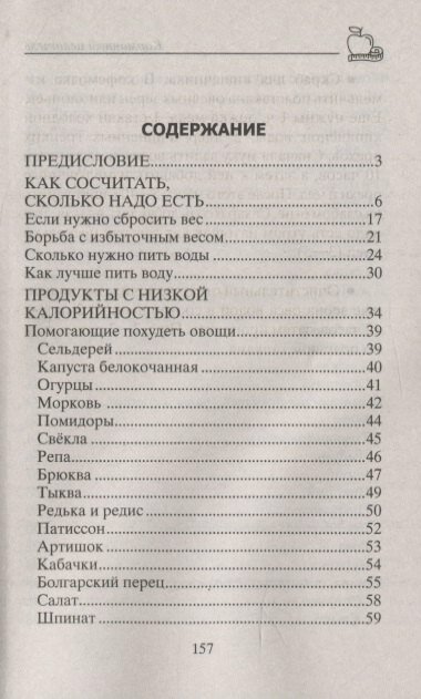 Быстрое похудение в домашних условиях - фото №3