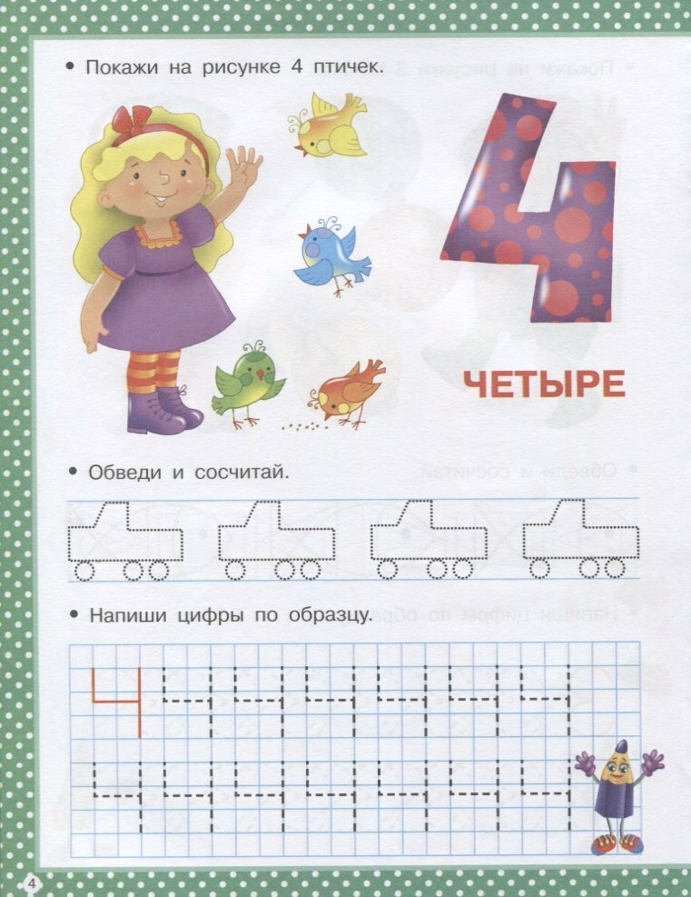 Математические прописи (Дмитриева Валентина Геннадьевна) - фото №6