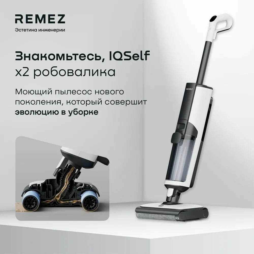 Моющий пылесос Remez RMVС-601, для сухой и влажной уборки, вертикальный, контейнер 0.6л