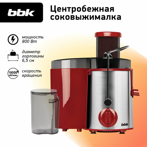 Соковыжималка BBK JC080-H20 вишня/металлик, центробежная, мощность 800 Вт