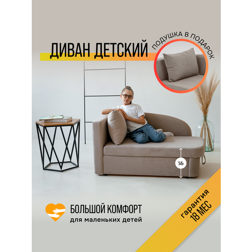 фото Детский диван-кровать раскладной, 337 диван левая ориентация, износостойкий велюр, цвет бежевый brendoss