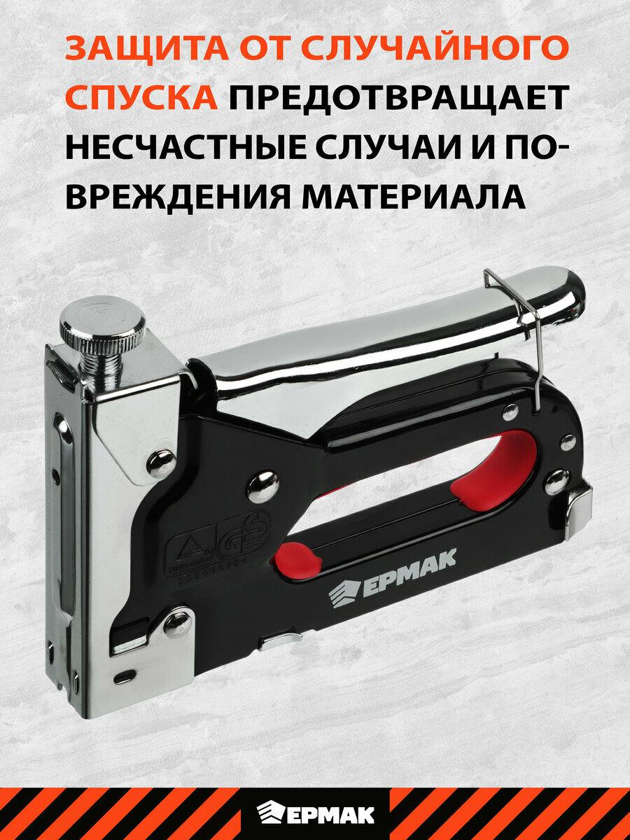 Степлер металлический регулируемый ЕРМАК, (53 тип) 4-14мм, 100 скоб в комплекте — фото 1