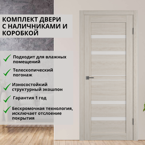 Изображение товара Межкомнатная дверь А26 бежевая 700х2000 мм матовое стекло (комплект)