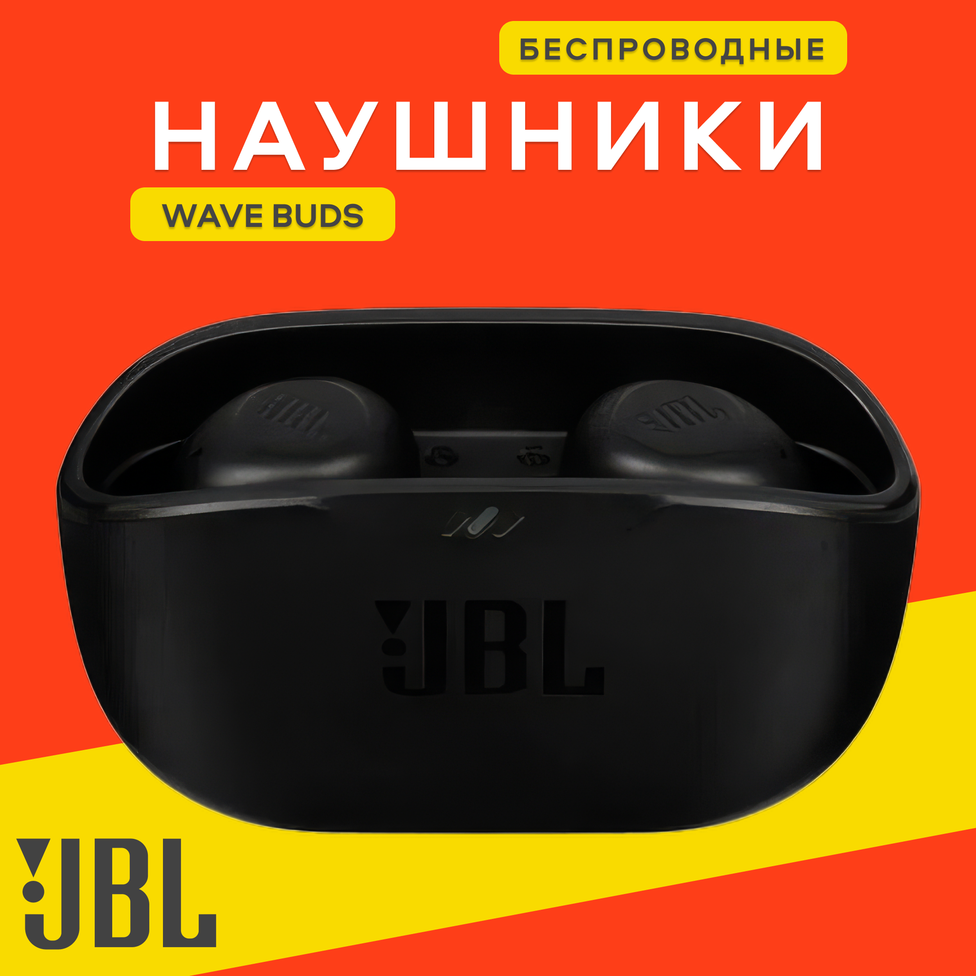 Беспроводные наушники Jbl Wave Buds, WBUDSBLK, внутриканальные, черные