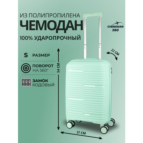 фото Чемодан , 44 л, размер s, мятный chemodan 360