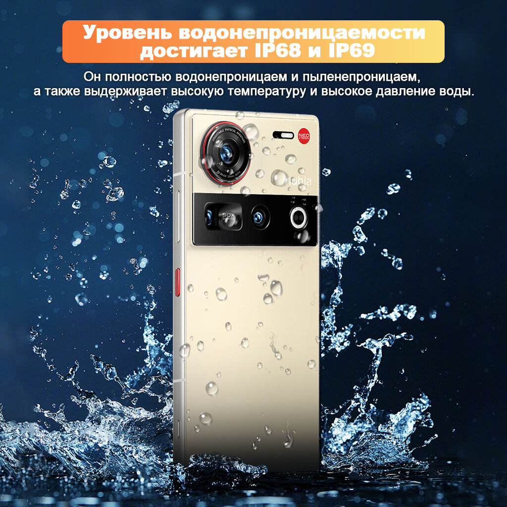 Смартфон Nubia Z70 Ultra 16/512ГБ золотой, Gobal, Dual Nano Sim — фото 1