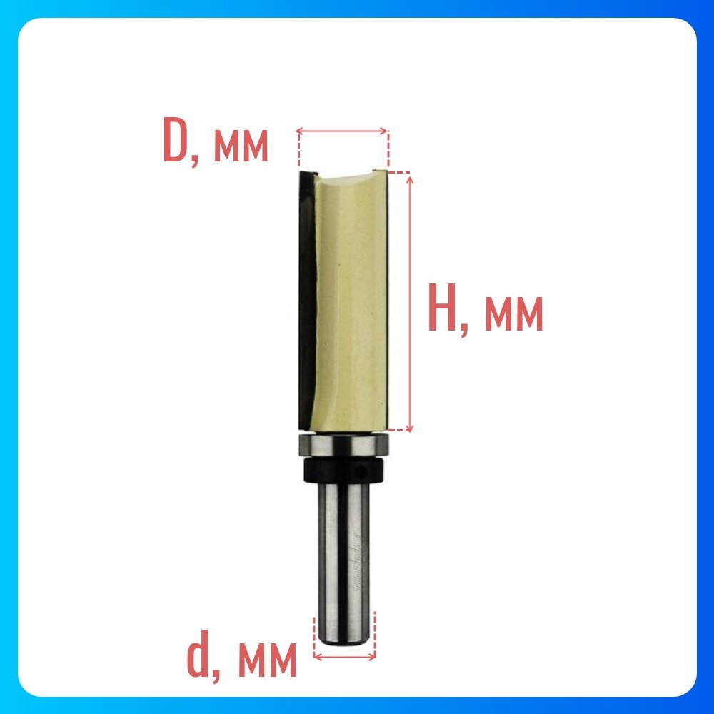 Фреза ARDEN 152235В твердосплавная с опорным подшипником для дерева рабочая высота 19 мм