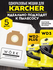 Мешки пылесборники Karcher WD 3, WD 2 PLUS, MV 3. В комплекте: 5 ...