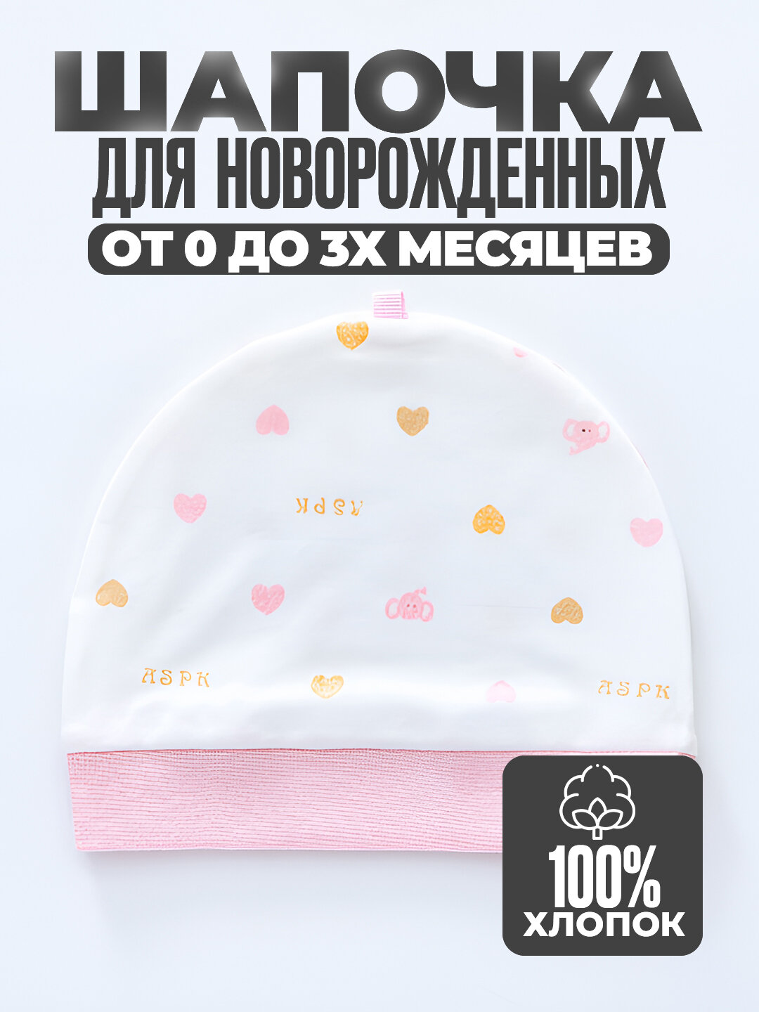 Шапка-ушанка для детей, размер 5, розовый
