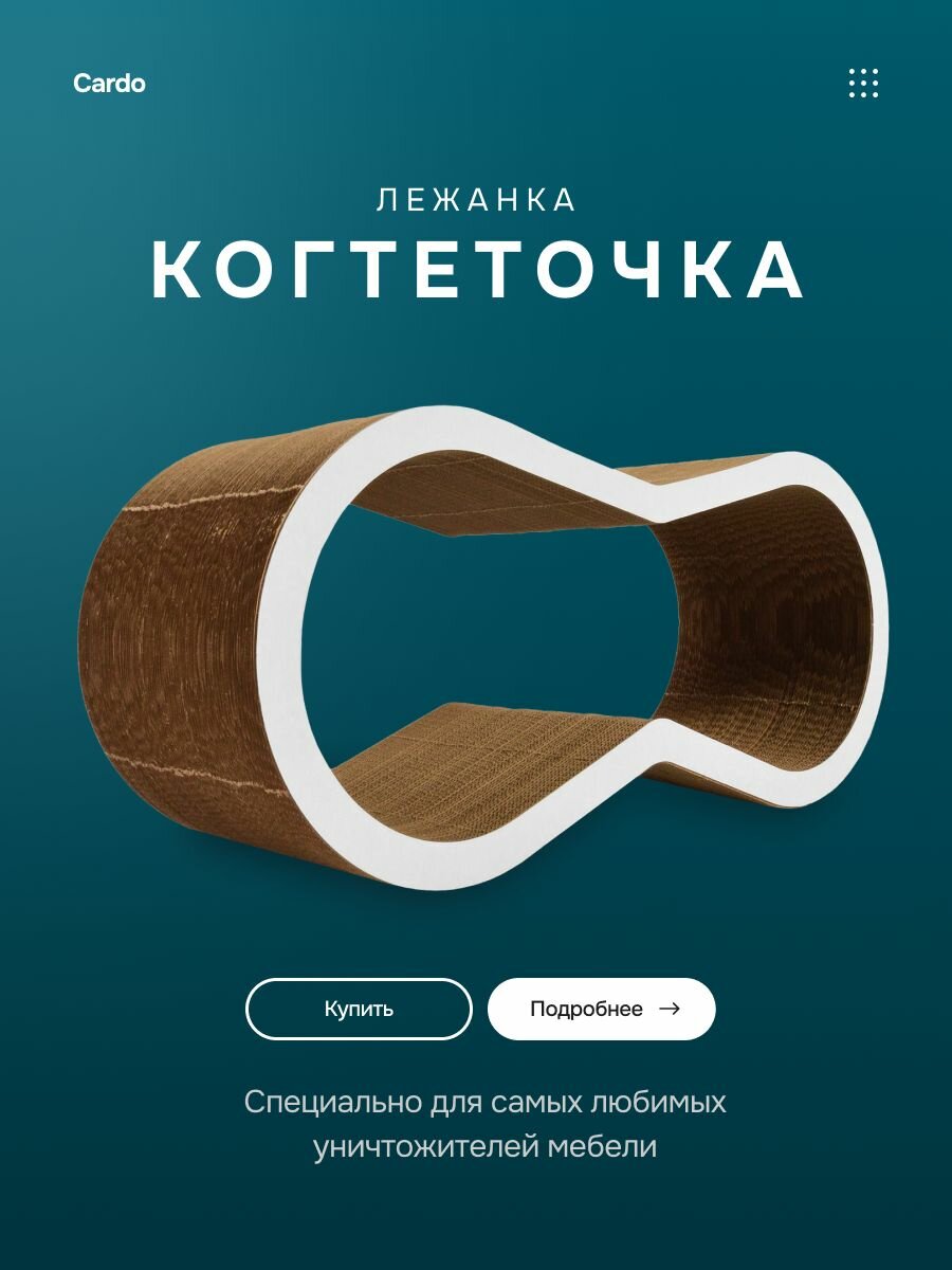 Когтеточка для кошек Samandcat 