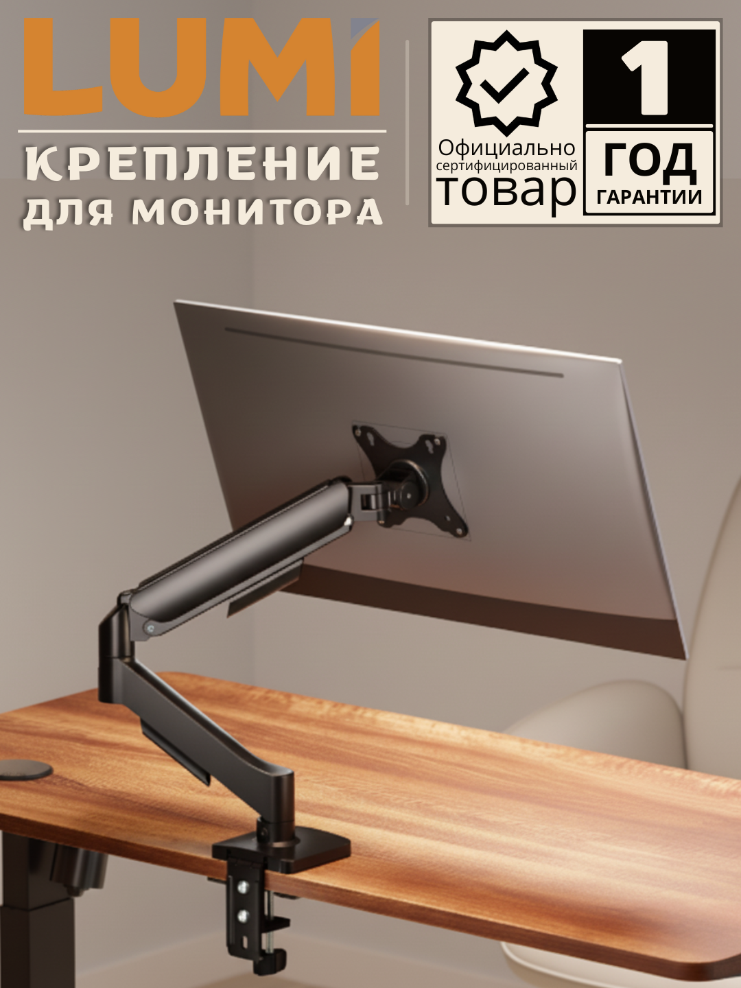 Крепление для монитора от бренда LUMI Monitor Arms LDT97-C012E Black