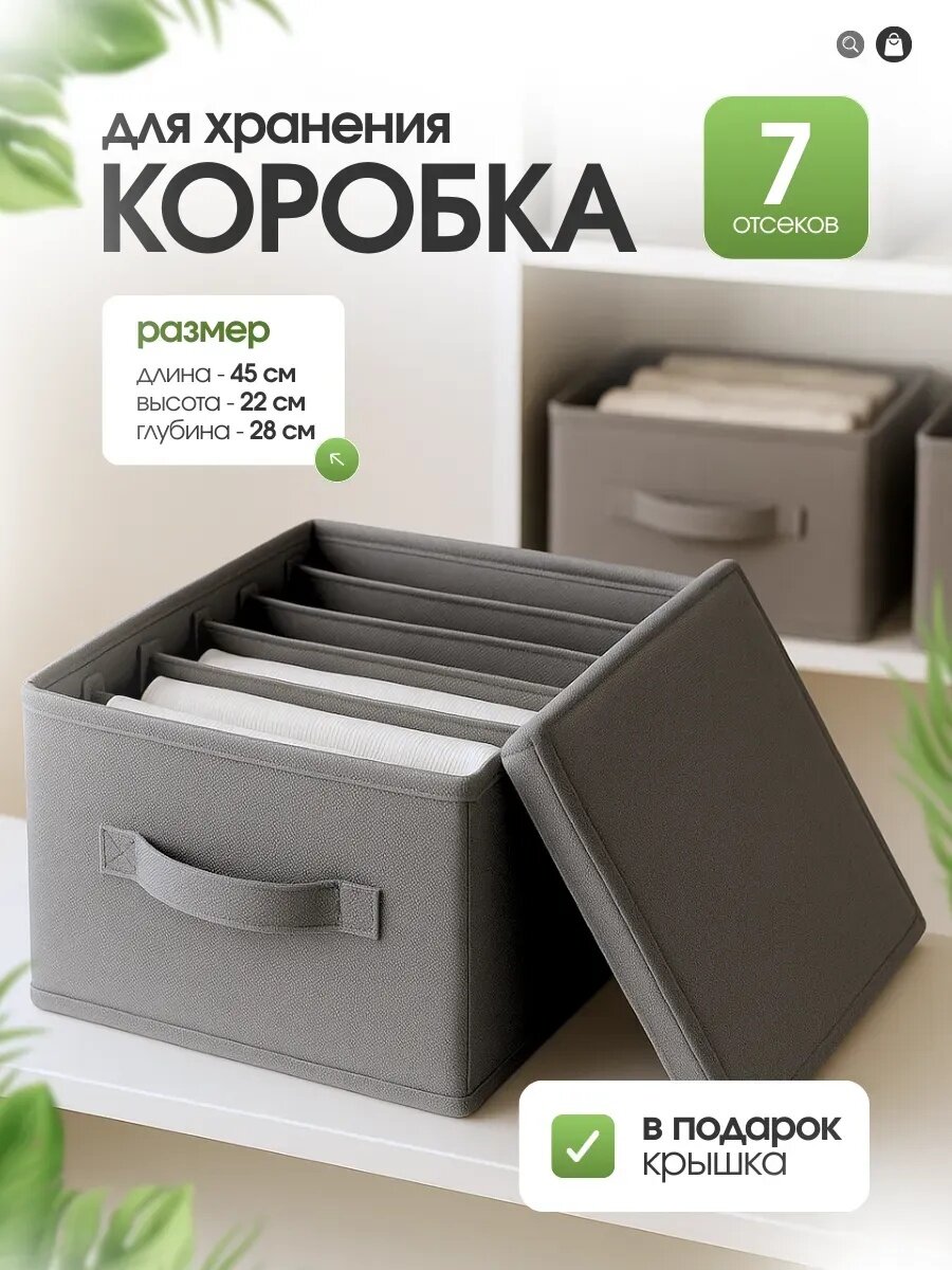 Органайзер FAUSTINI для хранения, полиэстер, складной, с ручками, серый