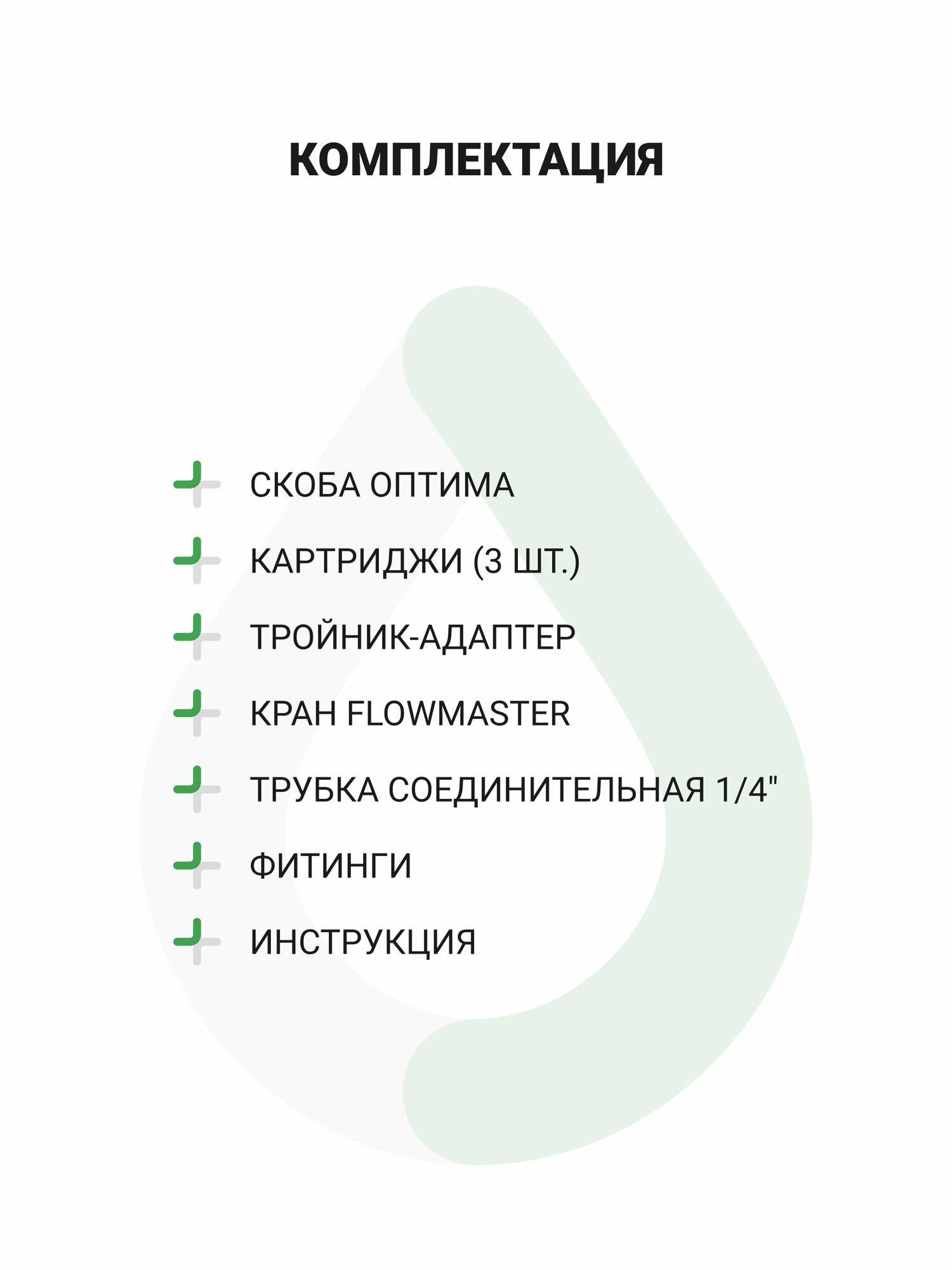 фильтр стационарный ГЕЙЗЕР Оптима-М для мягкой воды - фото №14