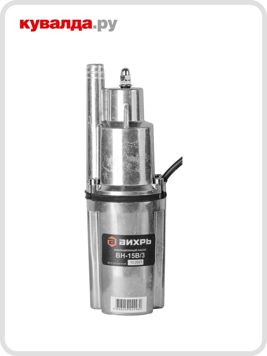 Насос вибрационный вихрь ВН 15В/3