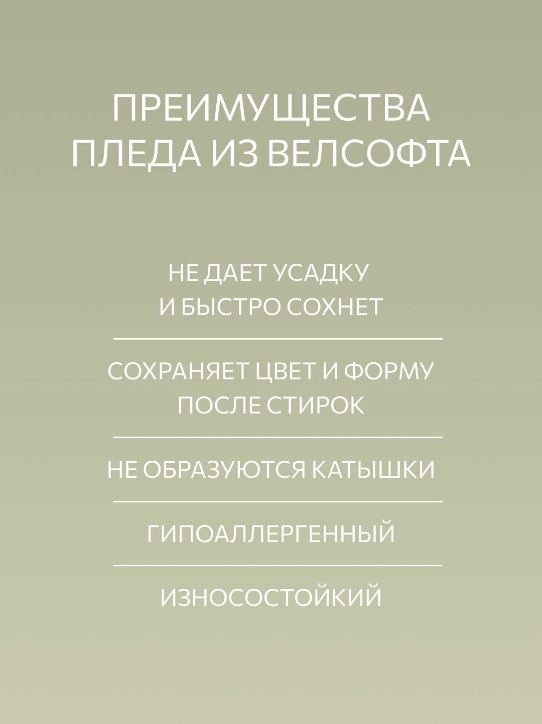 Покрывало Guten Morgen Марципан 200, велсофт, жаккард, плотность 220г/м2, 200 см x 220 см — фото 1