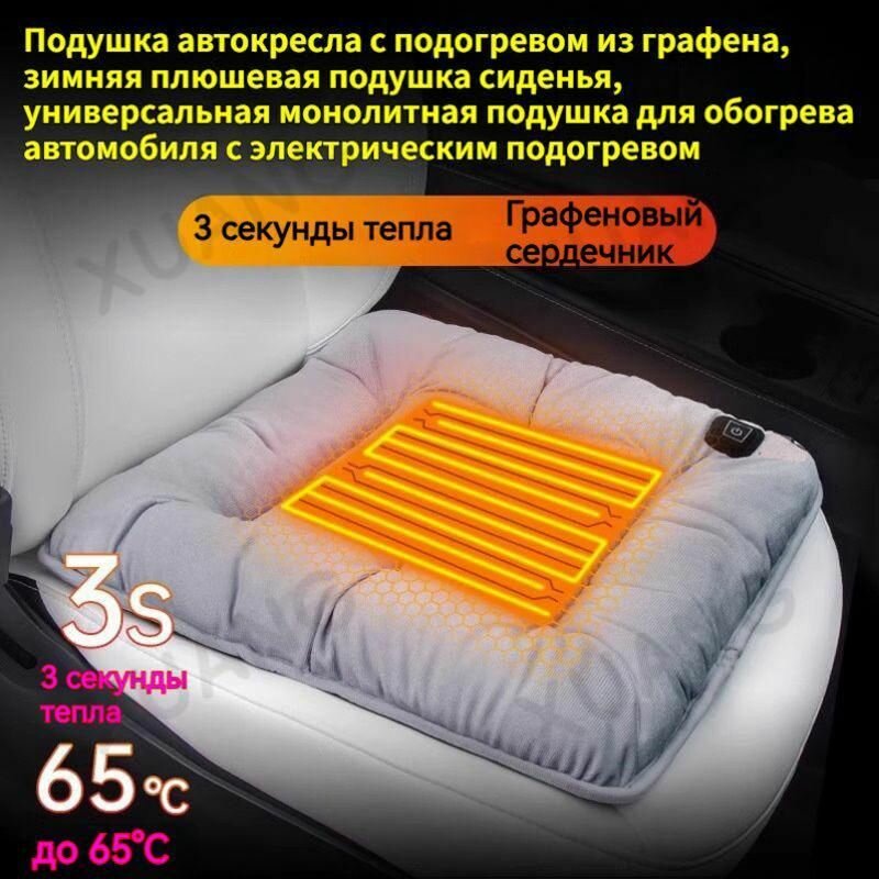 Коврик с подогревом