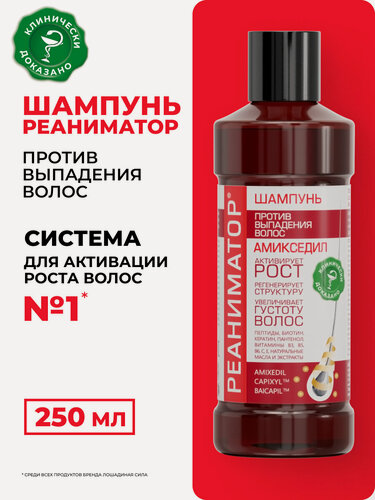 Изображение товара Шампунь против выпадения волос"Реаниматор", для активации роста, 250 мл