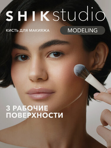 Изображение товара Кисть для макияжа и контуринга лица для пудры, румян, тонального крема и скульптора MODELING