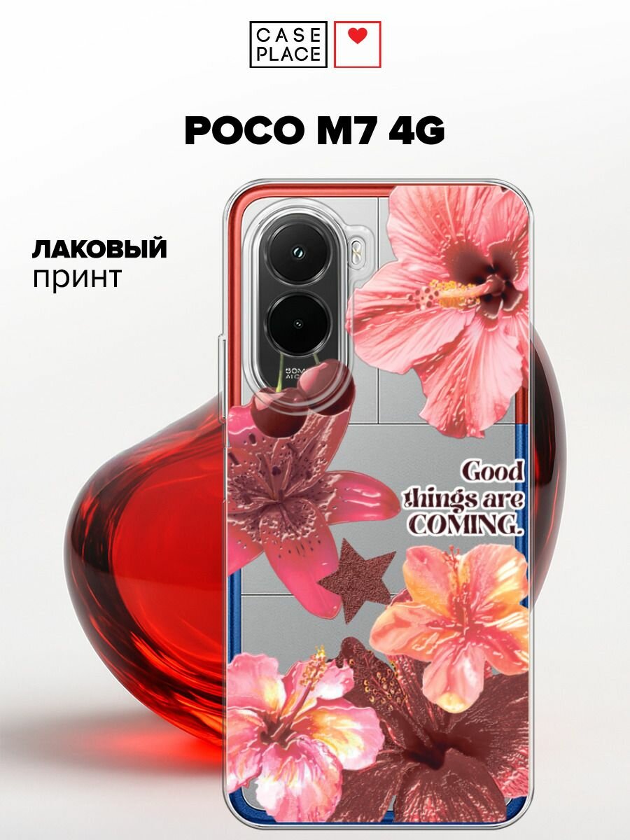 Силиконовый чехол на Poco M7 4G / Поко М7 4G с принтом Гибискус и черешня