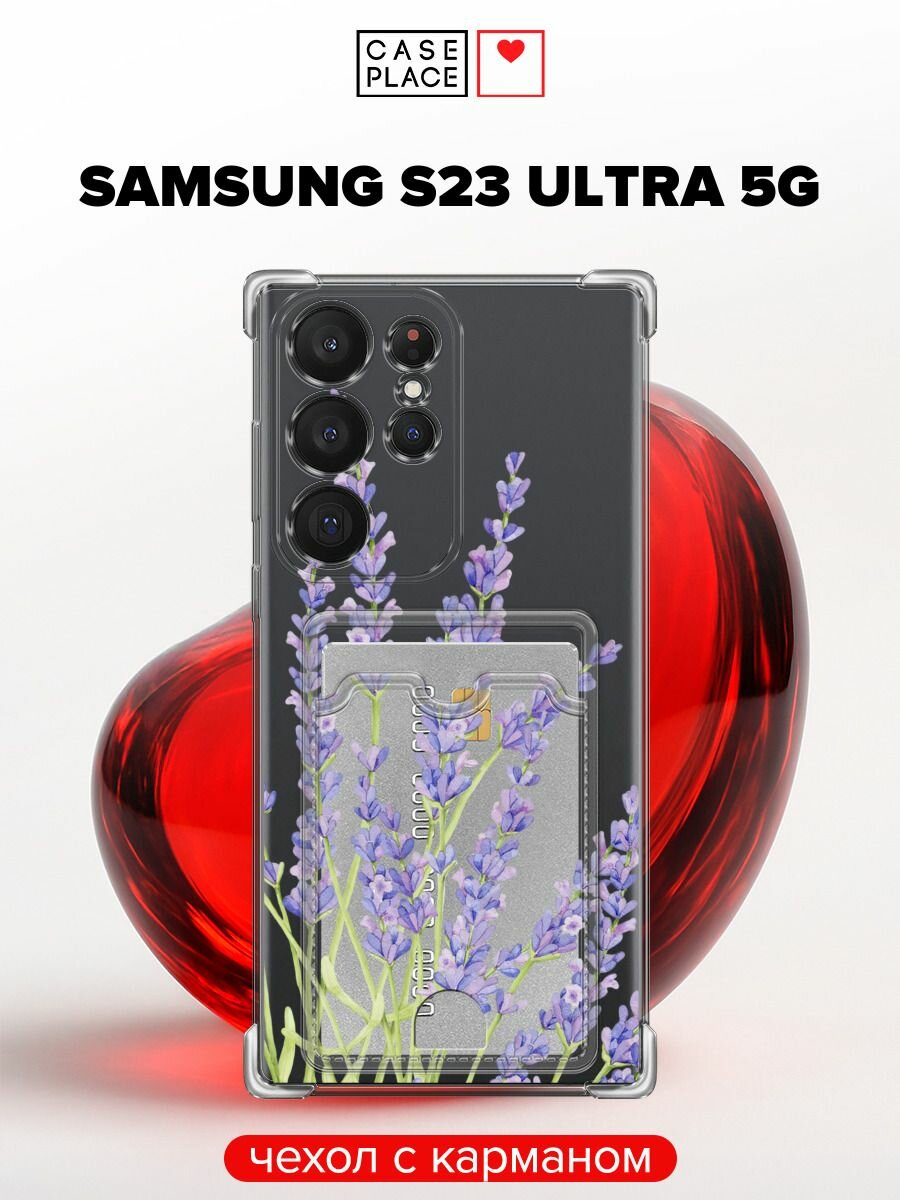 Чехол на Samsung Galaxy S23 Ultra 5G (Самсунг S23 Ультра 5G) с картой и принтом С лавандой