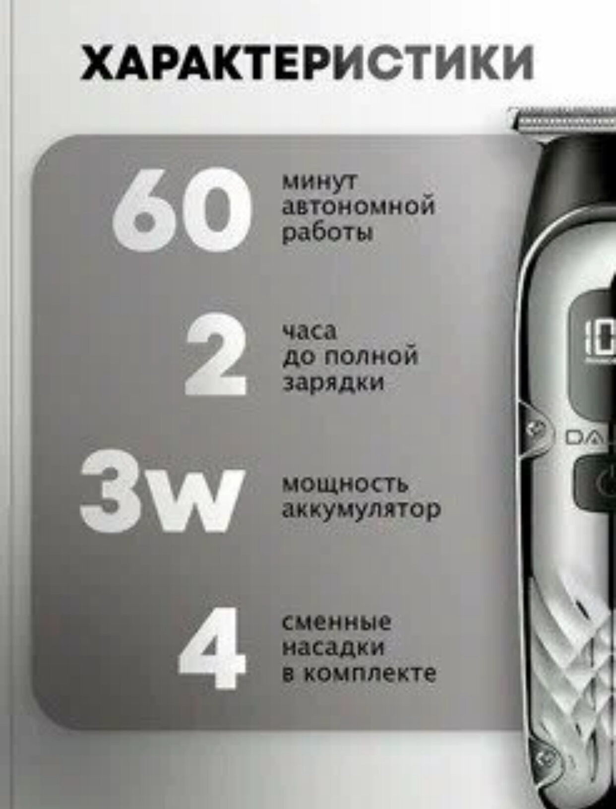 DALING, триммер, Профессиональный триммер для волос и бороды! — фото 1