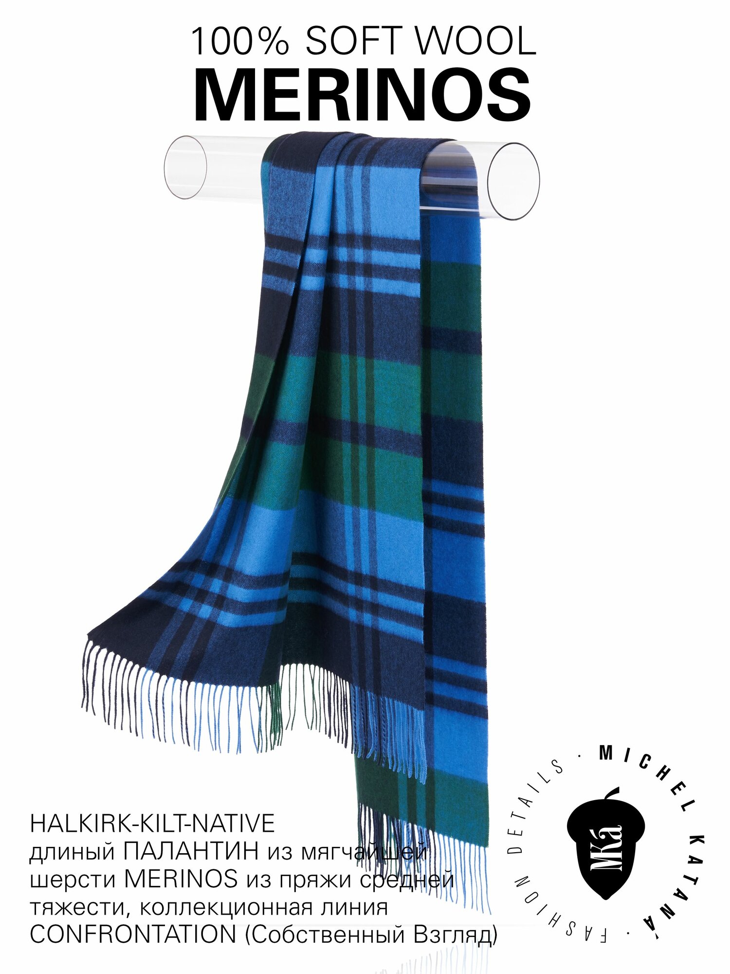 Палантин Базовая коллекция для женщин