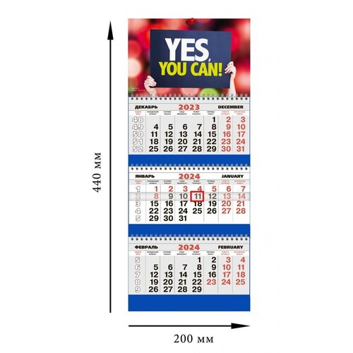 Календарь отрывной (КР34) на 2024 год Офисный. Yes, you can! [КР34-24020]