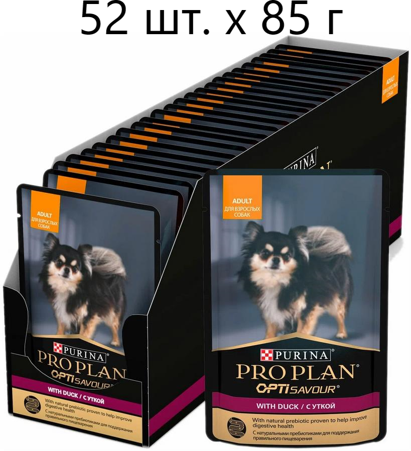 Влажный корм для собак Purina Pro Plan OptiSavour adult with duck, беззерновой, утка, 52 шт. х 85 г (для мелких и карликовых пород)