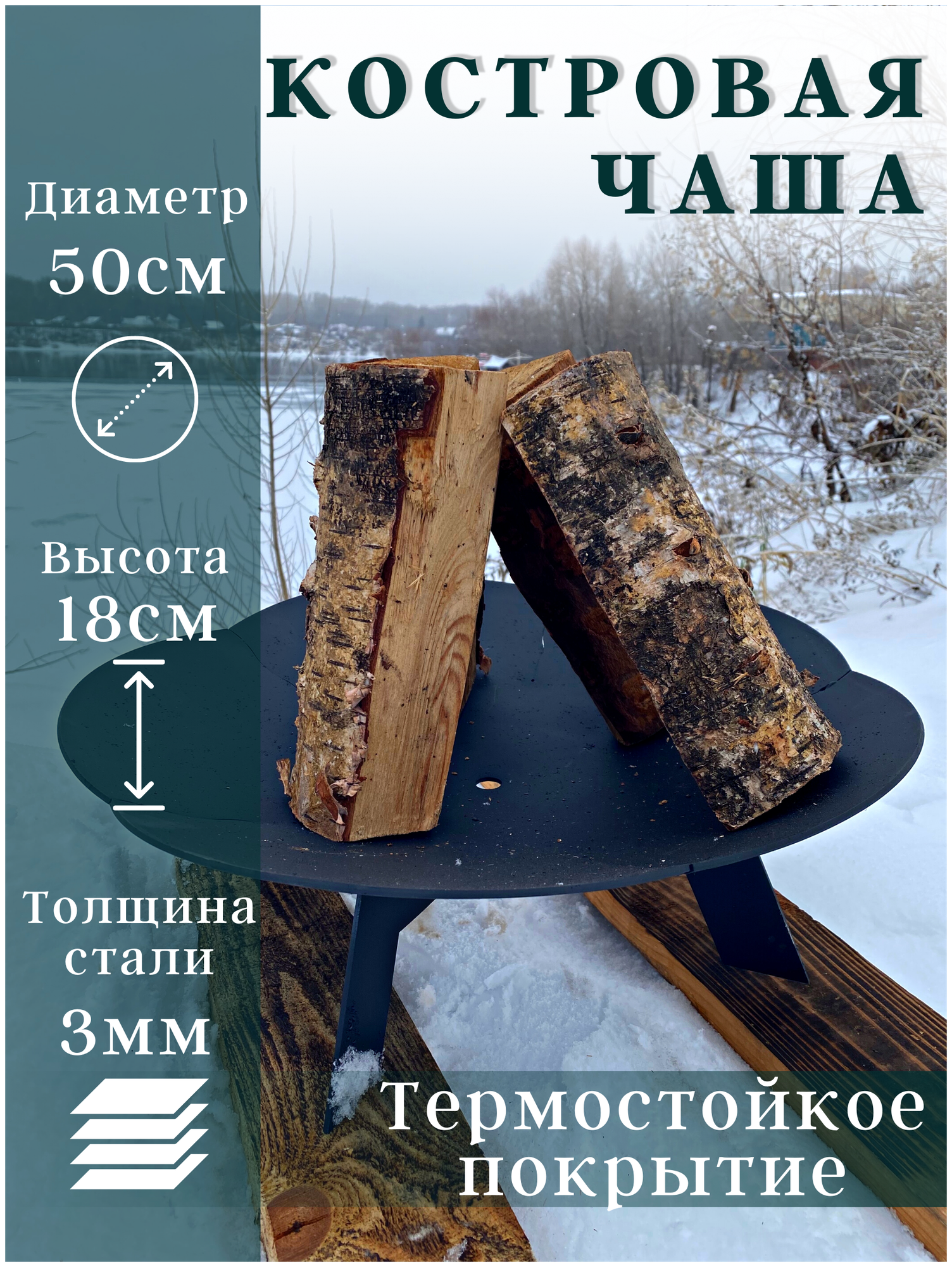 Костровая чаша DDI HOME 50x50см Чаша для костра (Пятигран - фотография № 1