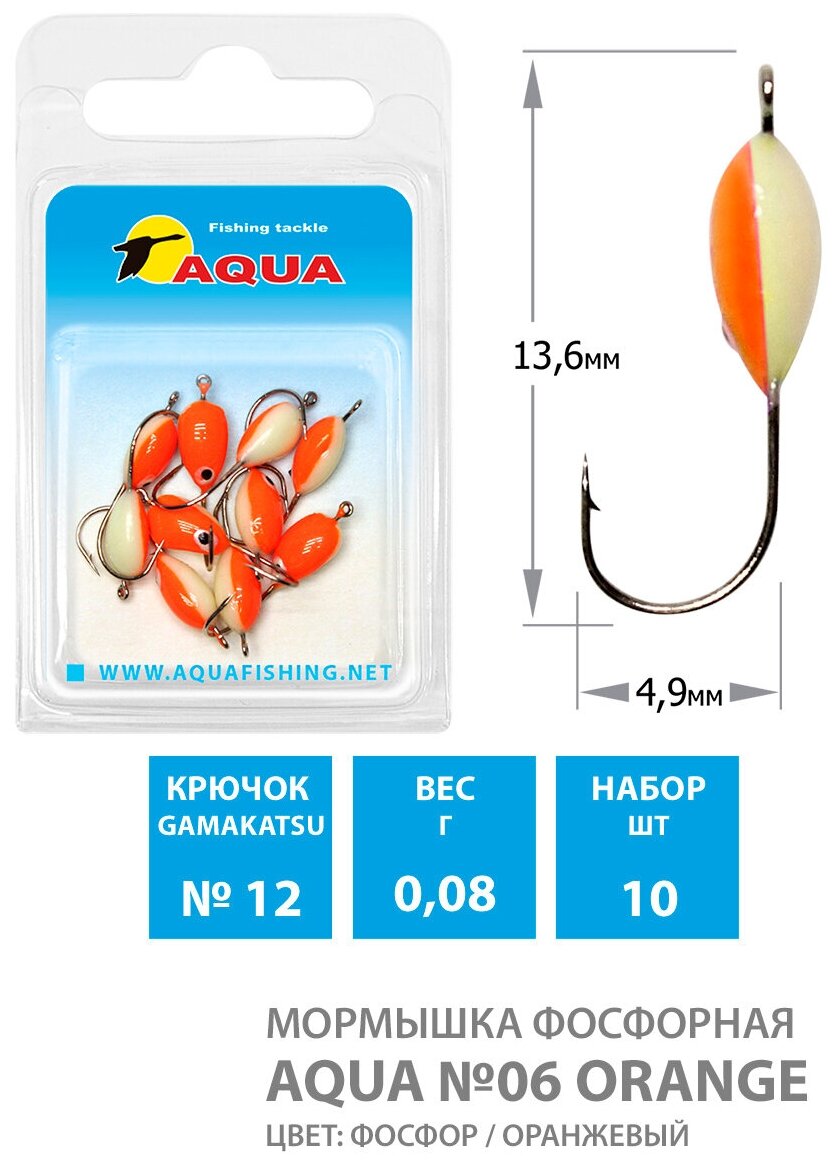 Мормышка фосфорная для рыбалки AQUA №06 Orange крючок №12 0,08g 10шт