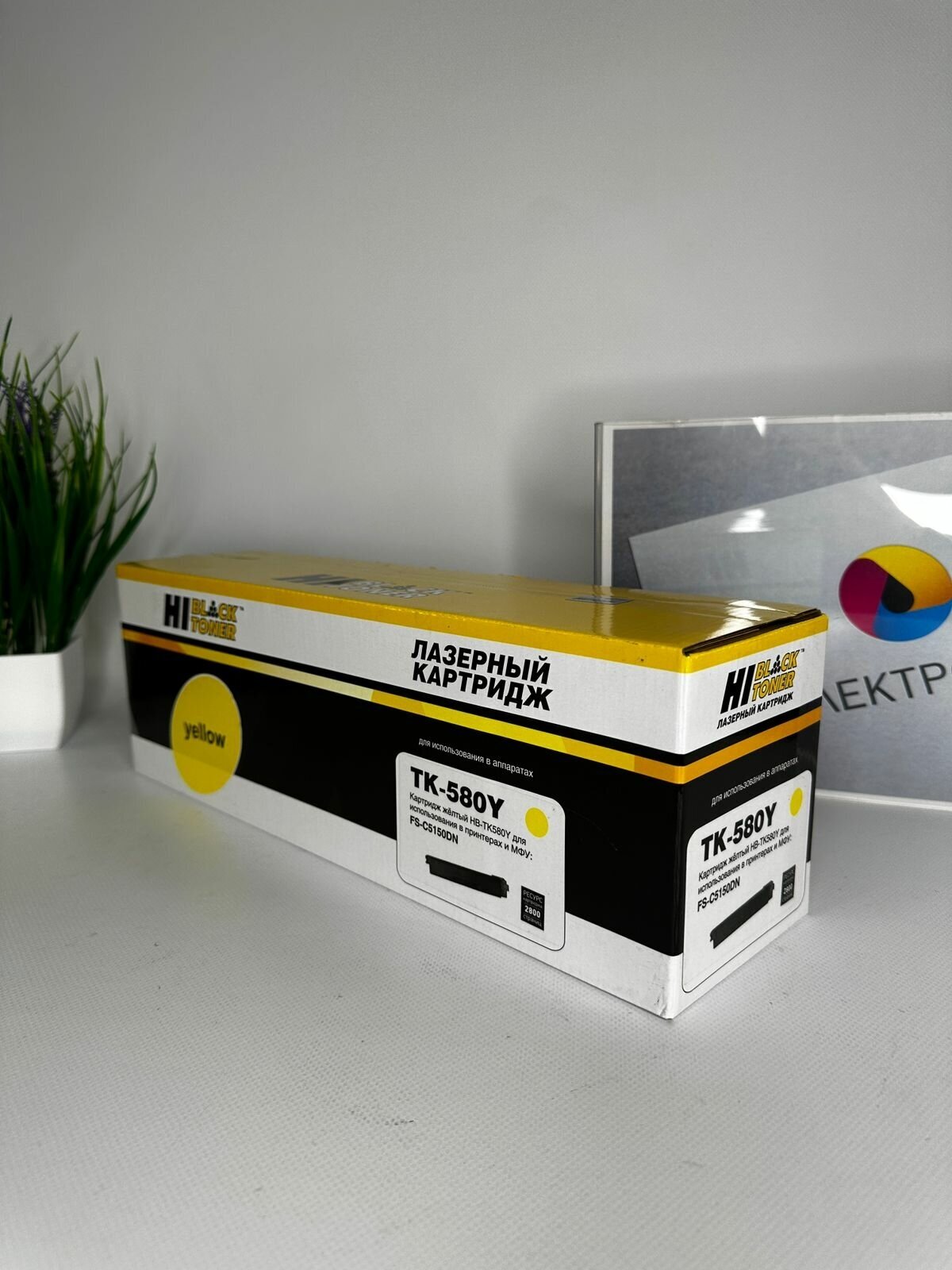 Тонер-картридж Hi-Black TK-580Y для Kyocera FS-C5150DN/ECOSYS P6021, Yellow, 2800 стр.