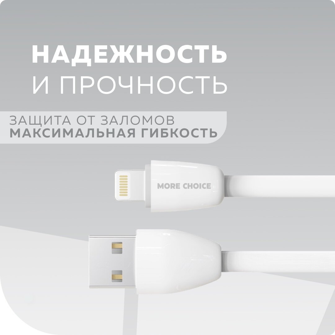 Зарядное устройство автомобильное More Choice 2*USB 2.4A для Lightning 8-pin White - фото №2