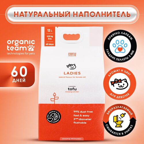 Organic team Tofu Ladies комкующийся наполнитель для кошачьего туалета, для леди 12 л